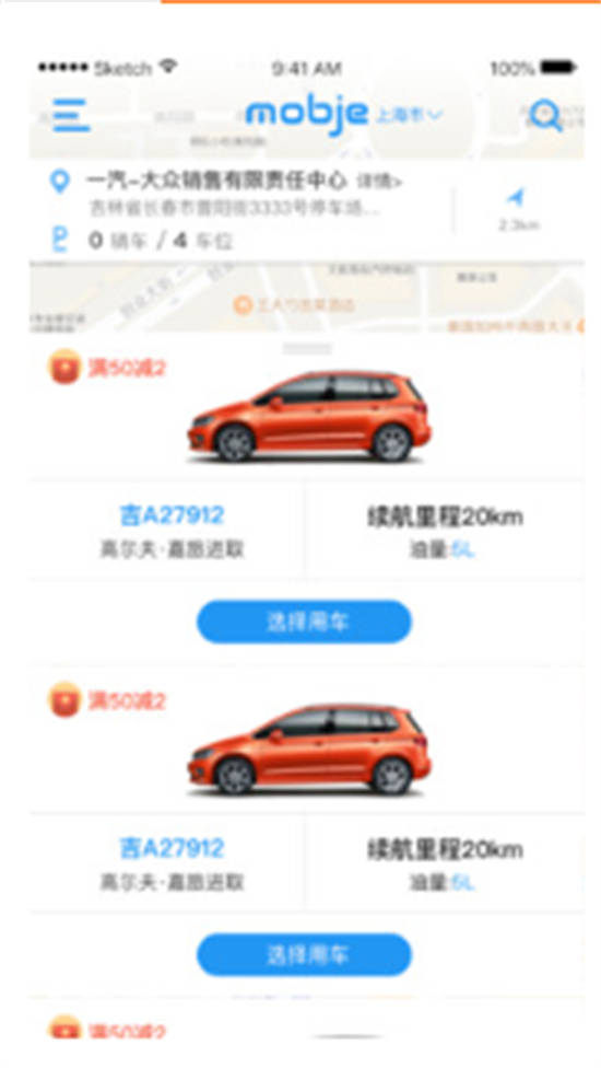 摩捷出行app最新版下载