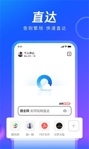 qq浏览器旧版