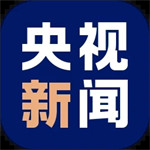 央视新闻最新版