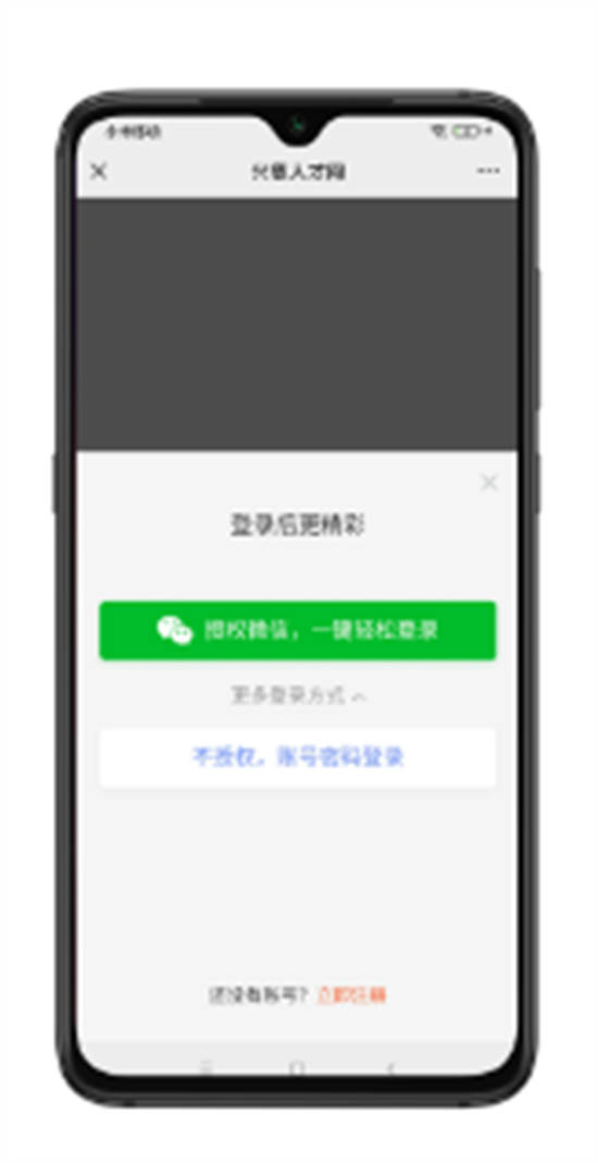 兴慈人才网招聘app