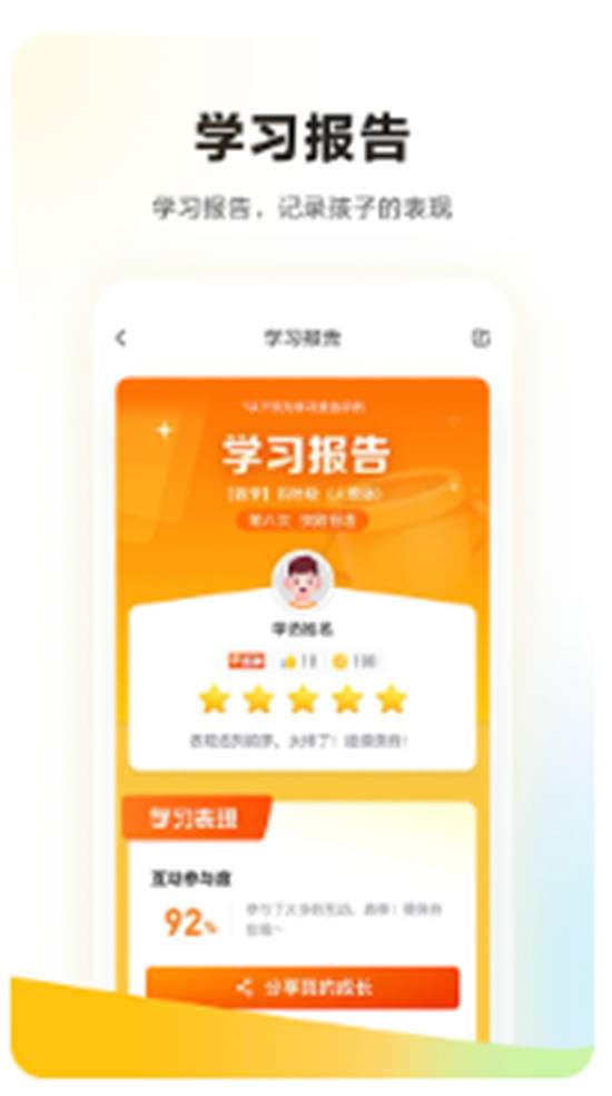 学而思app