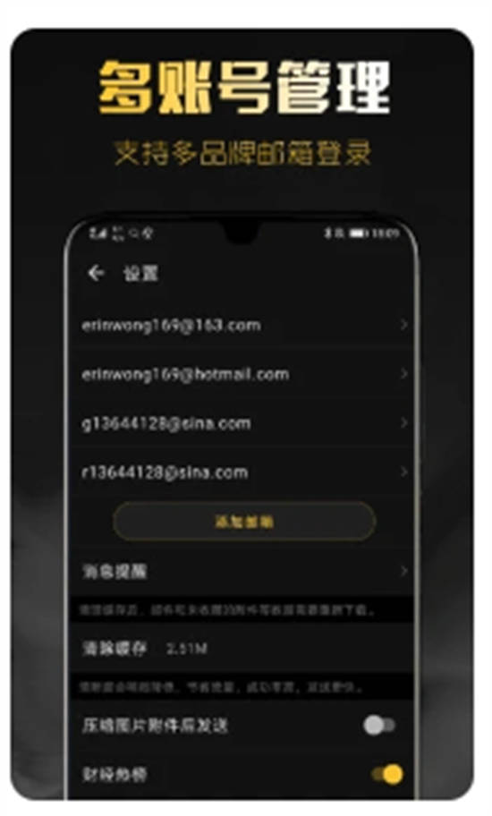 新浪邮箱app