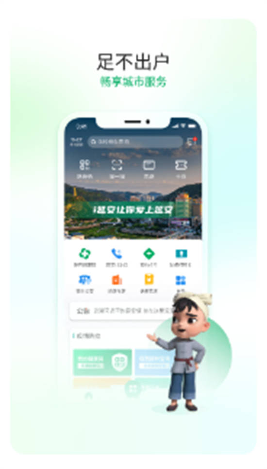 i延安app