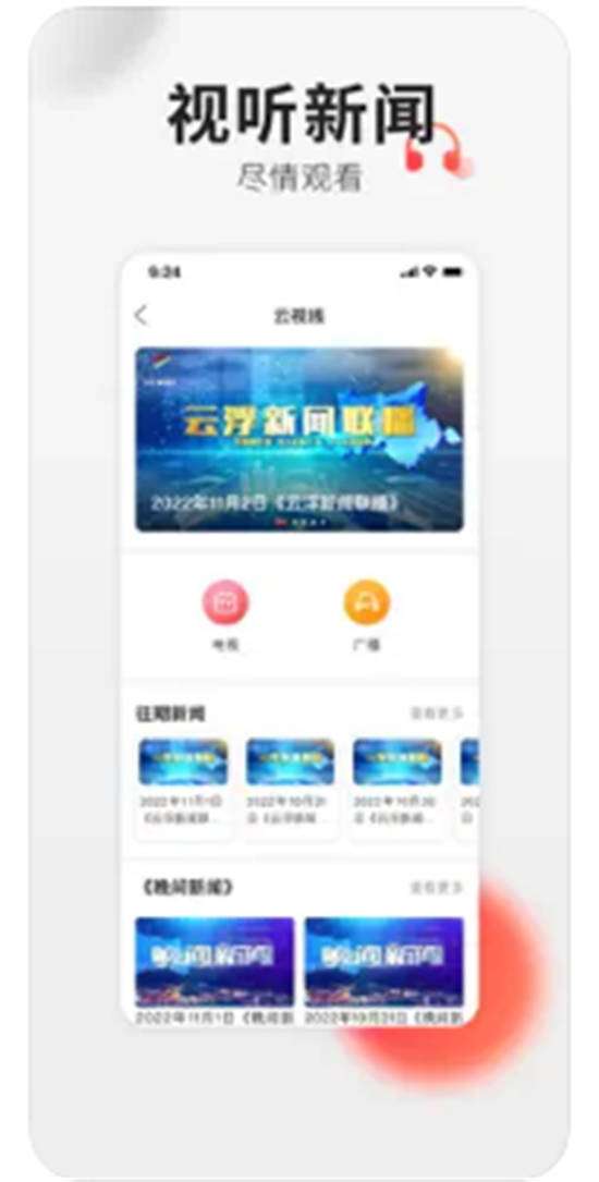 云浮通app官方版下载