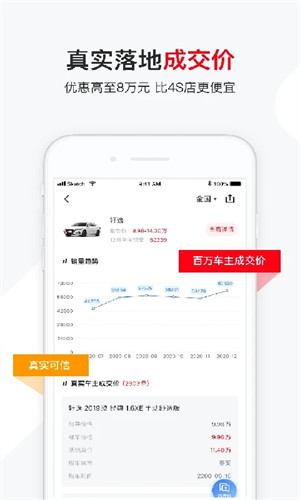 有车以后app最新版