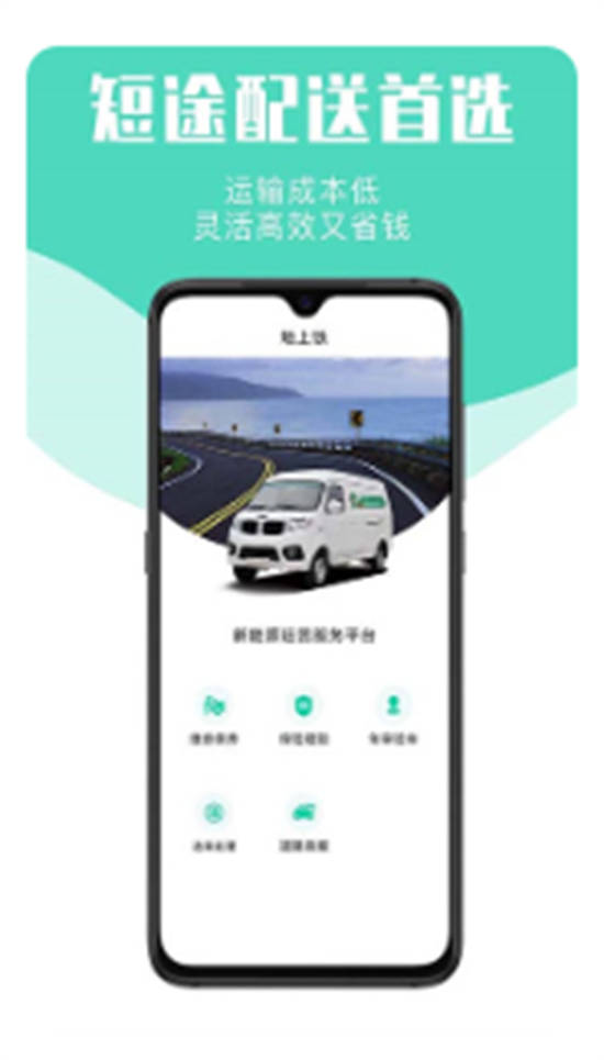 地上铁租车app