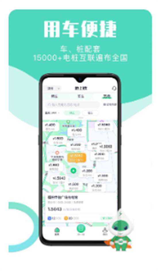 地上铁租车app最新版