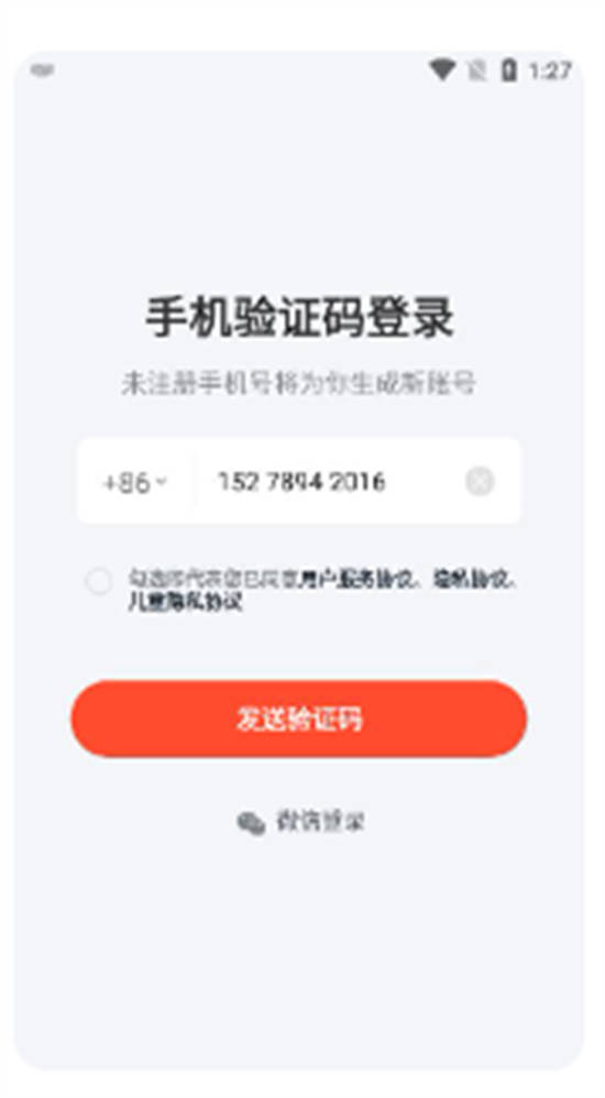 喜课新概念英语app