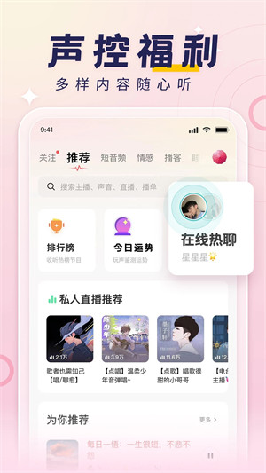 荔枝app免费下载安装2023最新版