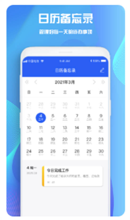 goodnotes笔记模板app