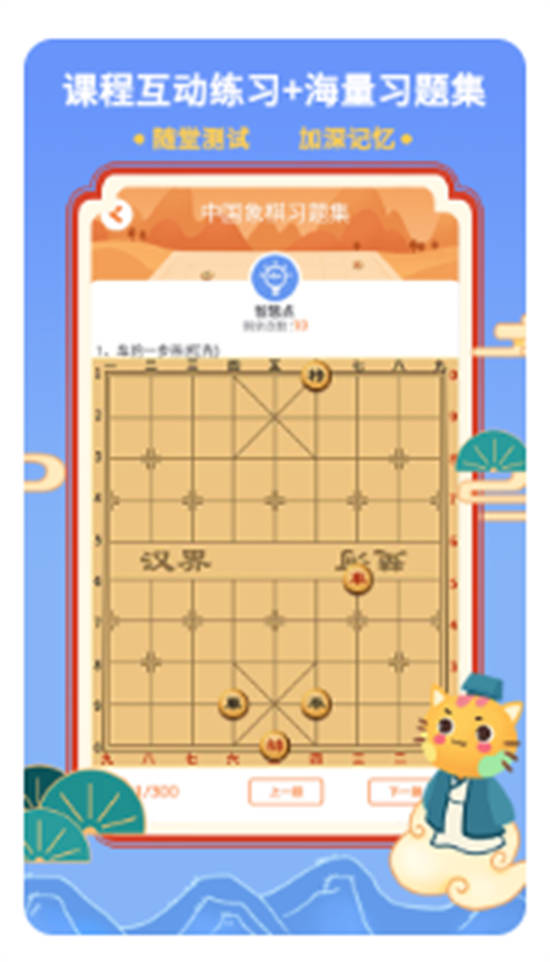 巧多棋院最新版本下载