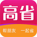 高省app最新版