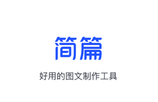 简篇如何改变字体颜色 简篇字体颜色切换方法一览