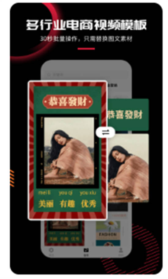 模板加app最新版下载