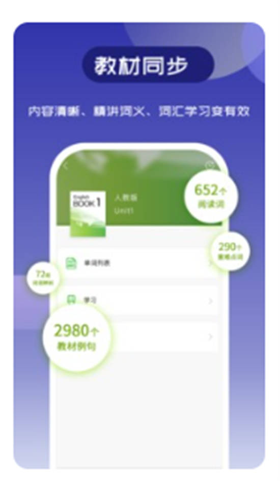 维词app