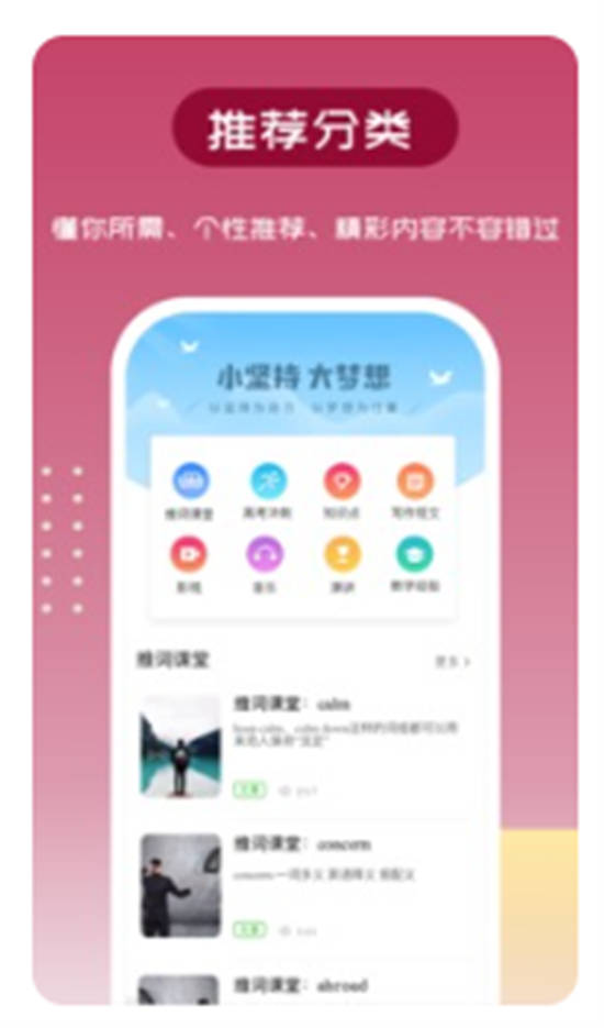 维词app官方版下载