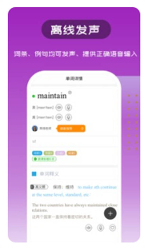 维词app官方版