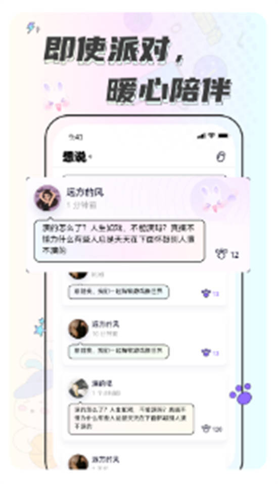 耳畔app