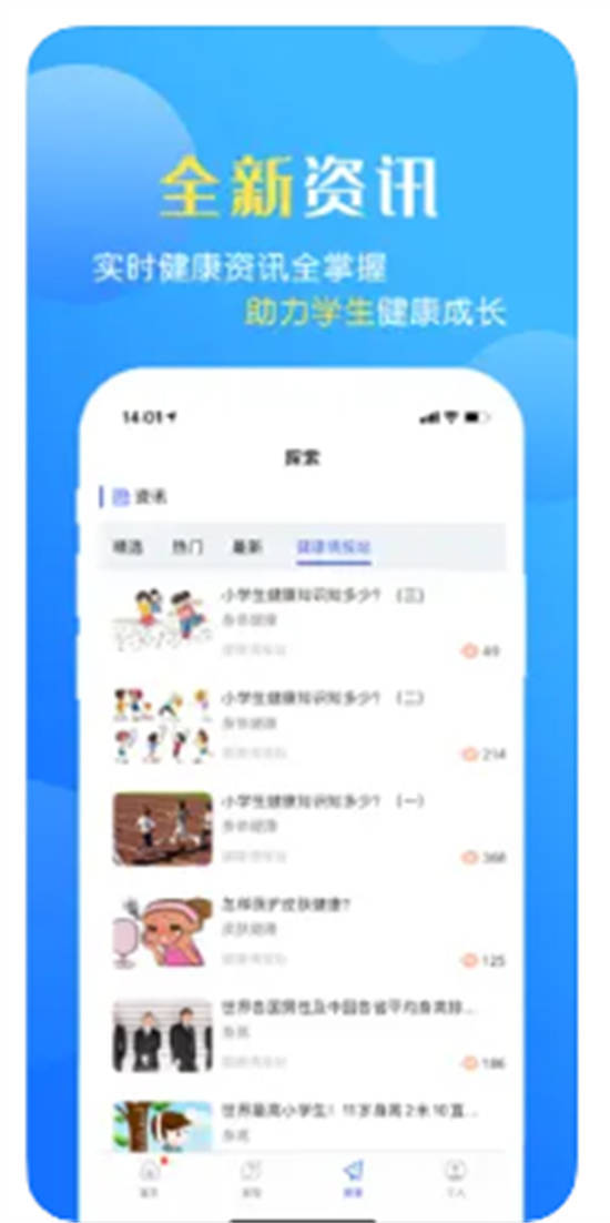 瑞儿美健康app最新版