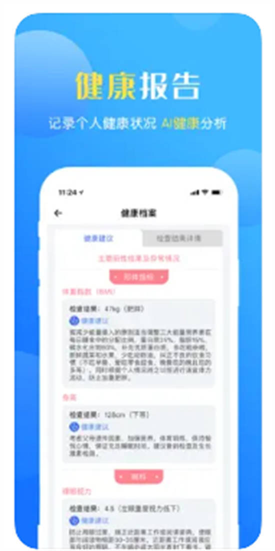 瑞儿美健康app