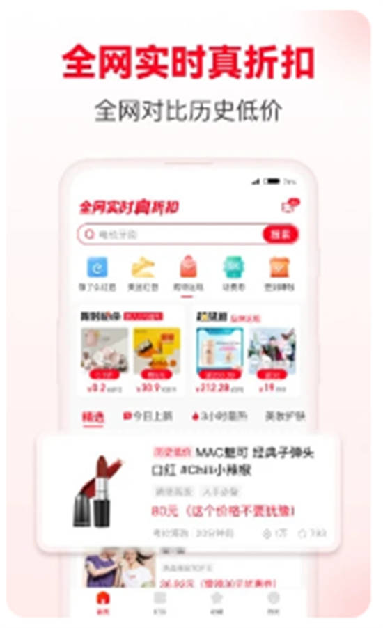 省钱快报app