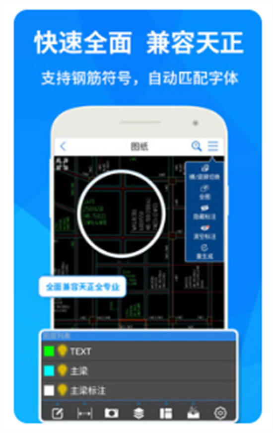 CAD快速看图安卓版