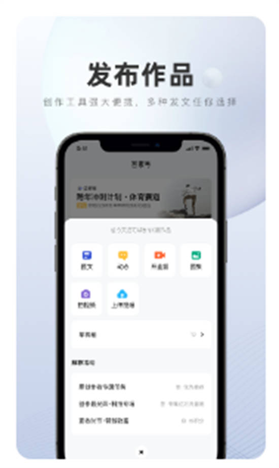 百家号app官方版下载