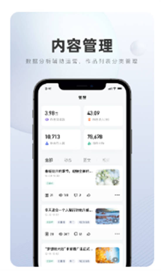 百家号app