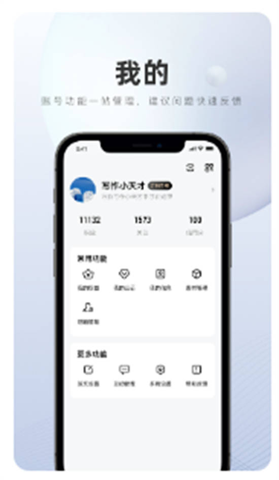 百家号app官方版