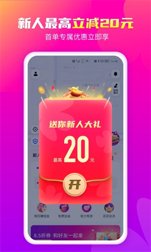 花小猪打车app