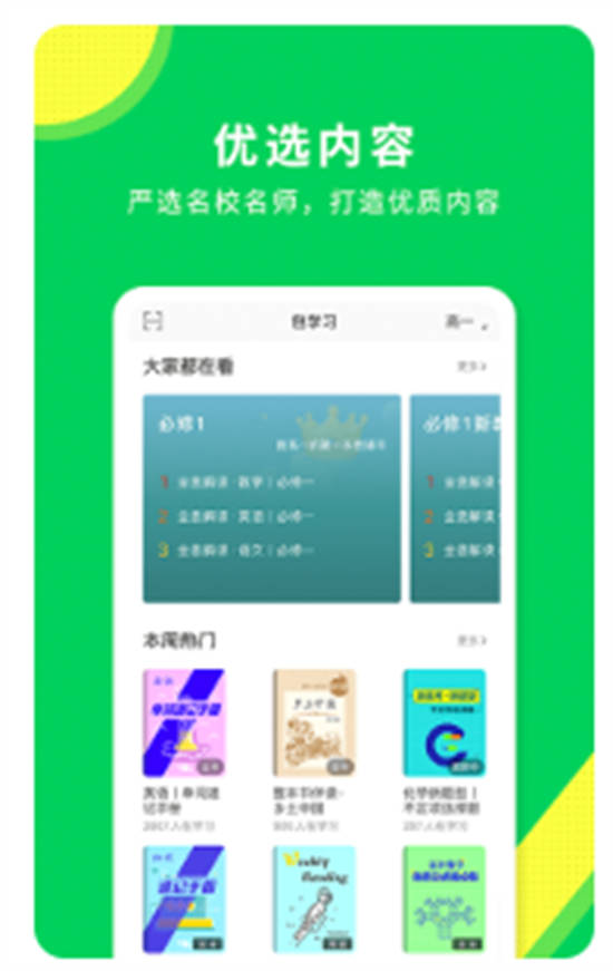 包学习app2023最新版下载