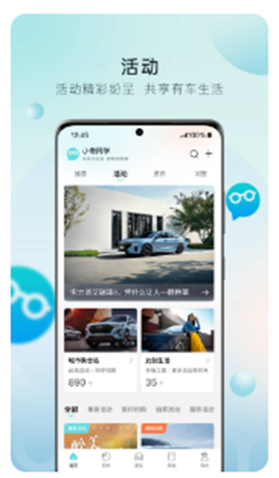 奇瑞汽车app最新版下载