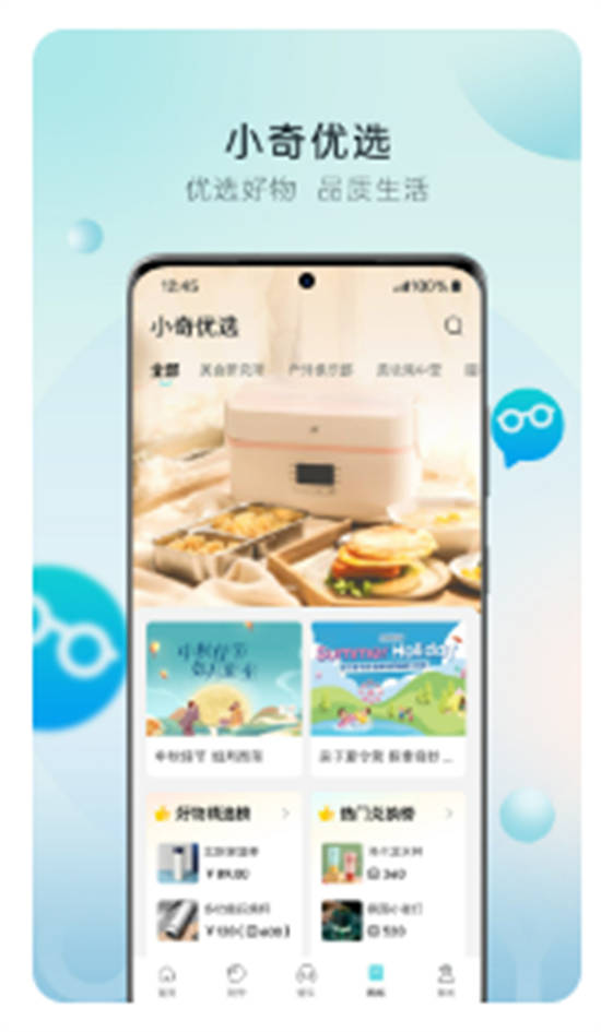 奇瑞汽车app最新版