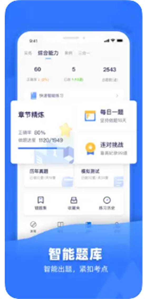 嗨学课堂app