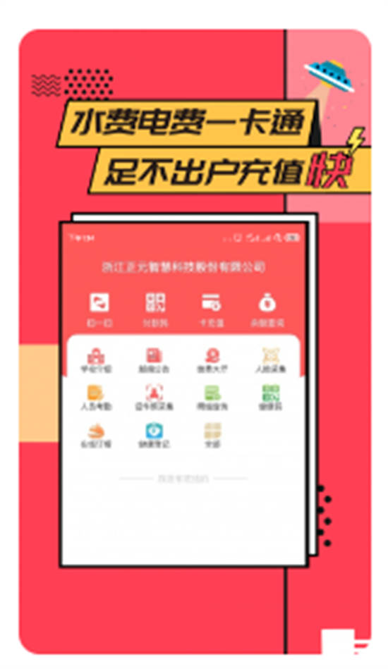 易校园app官方版下载安装