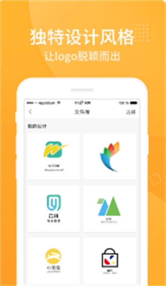 logo设计软件手机版下载