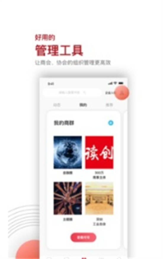 读创app