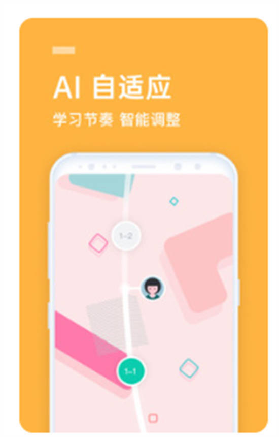 英语流利说app