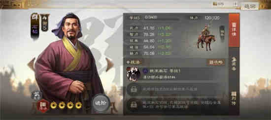 三国志战棋版马岱阵容分享 S4赛季新武将马岱组队说明