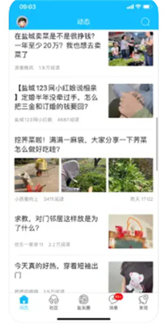 盐城123网app