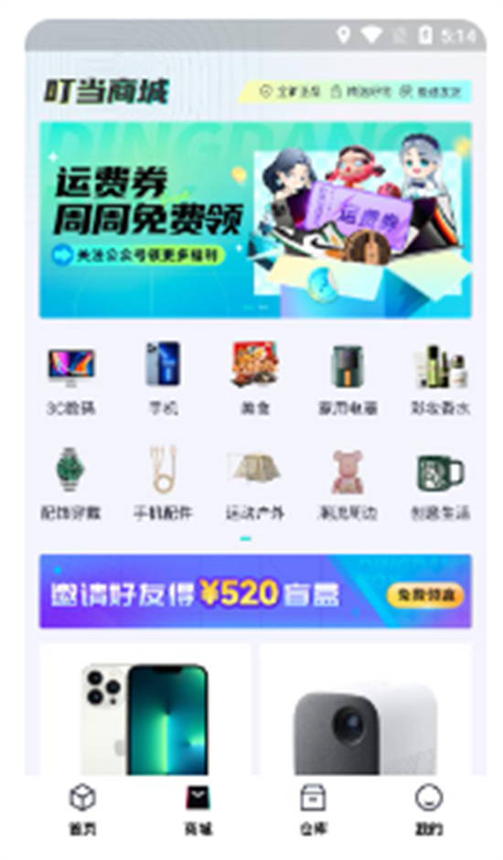 叮当魔盒app最新版下载