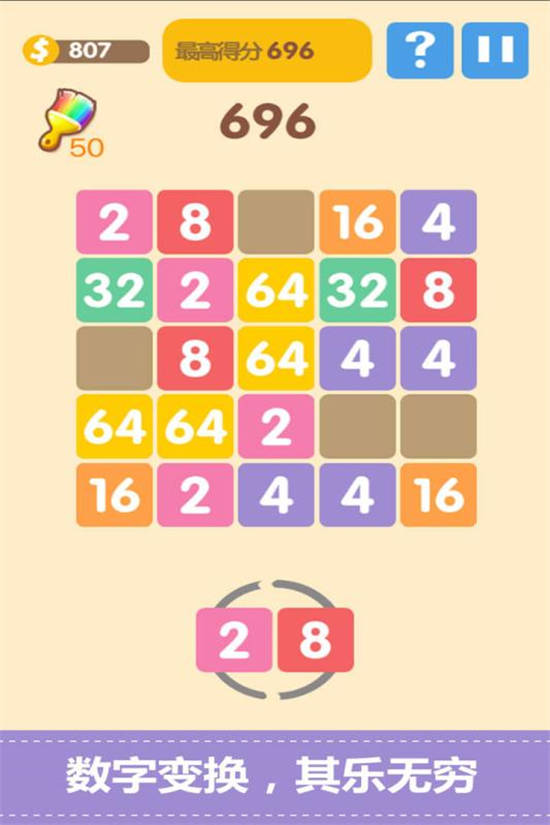 新2048安卓版下载安装下载