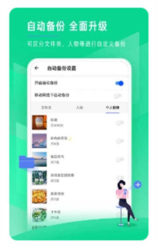 时光相册app手机免费版下载