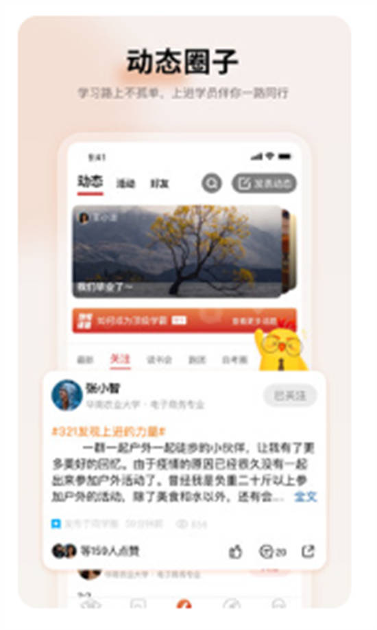 远智教育app手机免费版