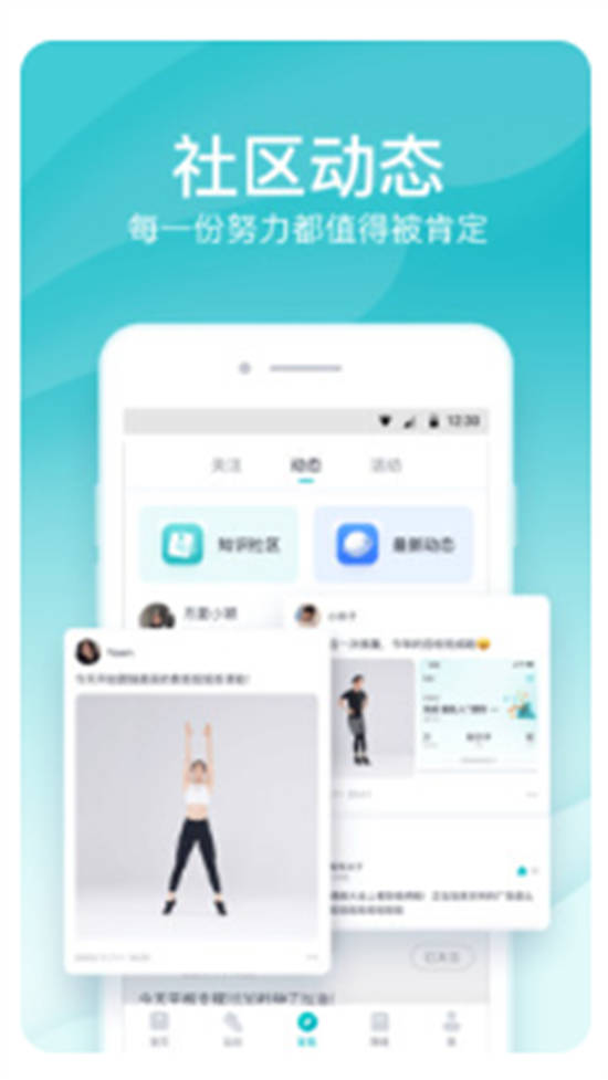 好轻体脂秤app手机免广告版