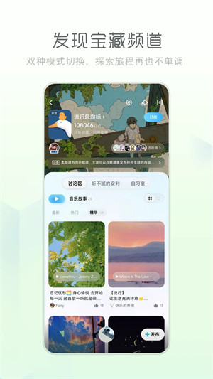 酷狗概念版app