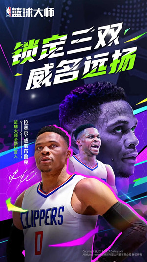 nba篮球大师九游最新版