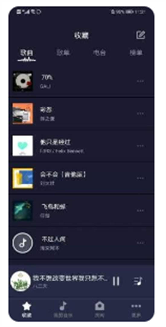 米悦音乐软件手机版