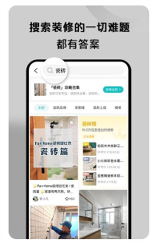 好好住app官方版下载安装