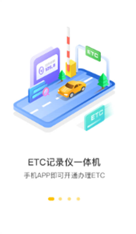 360行车助手app官方版下载